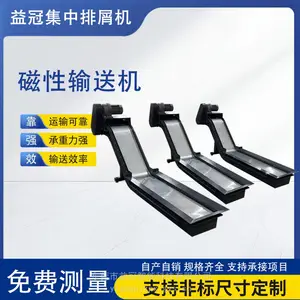 东莞益冠非标磁性输送机源头工厂 机床铁碎屑吸附输送设备定制