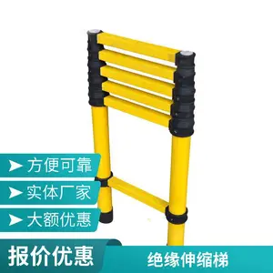 玻璃钢绝缘梯人字梯关节伸缩梯鱼竿梯子电工升降电力梯