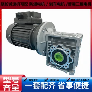 迈传RV63-1.5KW刹车电机传动比15 三相异步蜗轮减速机 输送设备用