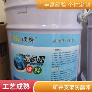化工厂车间地坪墙面涂刷 峡辉环氧树脂重防腐油漆 低表面处理适用