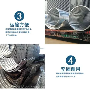 金属波纹涵管 钢波纹涵管厂家隧道涵洞专用过水涵洞用钢波纹管可定制