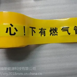 金属可探测警示带 天然气可探测安全警示带