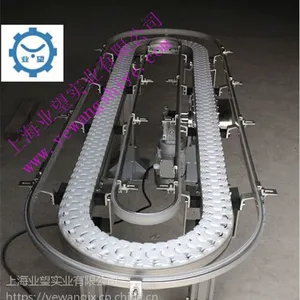 上海业望柔性链输送机