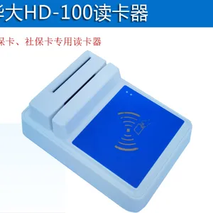 供河南郑州华大HD-100多功能四合一社保卡读写器带密码键盘