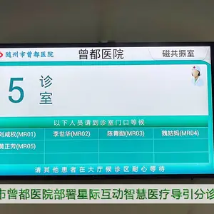 湖北随州曾都医院部署星际互动智慧医疗导引分诊系统