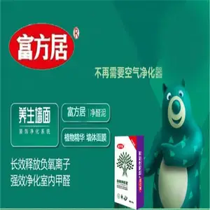 富方居净醛泥市场价 粉刷腻子和乳胶漆用量