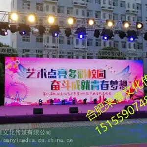 合肥做年会的公司