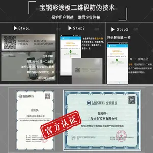 宝钢黄石锌铝镁彩色涂层钢板PE聚酯