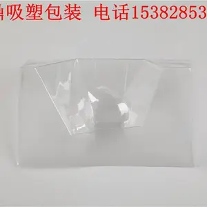 深圳五金吸塑包装厂家批发pvc盒定做 环保透明PET包装盒 pvc奶瓶塑料包装盒定制