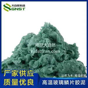 阻燃玻璃鳞片胶泥厂家 高温玻璃鳞片胶泥 玻璃鳞片胶泥