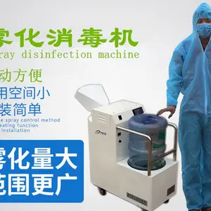 壁挂式消毒机 空气消毒机 移动式消毒机 喷雾消毒机