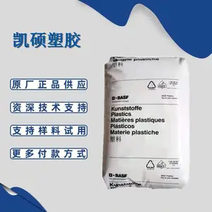 现货巴斯夫尼龙PA6 B3ZG6 注塑级 尼龙规格书