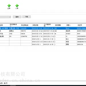 RFID电子标签资产管理系统