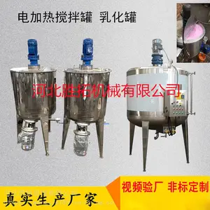 不锈钢液体搅拌机番茄酱电加热乳化罐食品304液体配液罐
