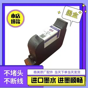 格美原厂墨盒喷墨打印机45墨盒唛架机、CAD、喷码机专用