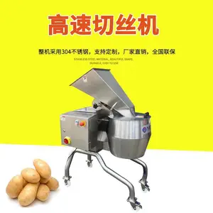 TJ-400S高速切丝机 大型土豆萝卜切丝机