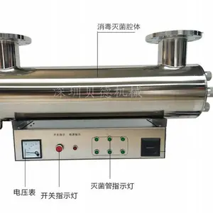 贝德光氧紫外灭菌器 MJ-600负压吸引站排气口灭菌器