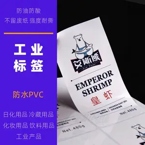 ����PVC���ɽ���ǩ -������ˮ��ǩ��ǿճ�� - ��ɽ���ɽ�PVC��ֽ �θ���