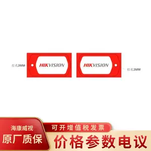 海康威视DS-K7M08IC-SA小卡(国内标配)门禁卡
