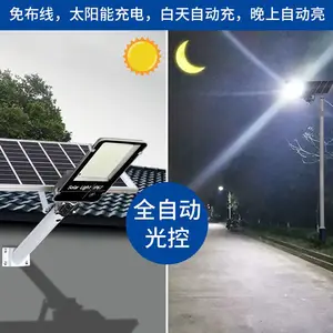 福华照明太阳能户外灯庭院灯路灯家用新款大功率超亮防水led新农村照明灯