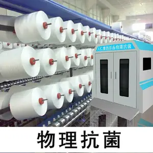 石家庄纺织品物理抗菌设备仓供应商
