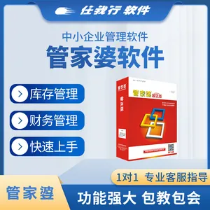 管家婆辉煌ERP 正版管家婆代理 进销存系统软件仓库管理收银管理里财务软件 赣州管家婆软件