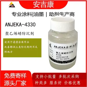 聚乙烯蜡浆Anjeka-4330涂料金属颜料降粘剂 防沉剂 替代德谦201P