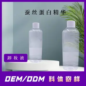 碧秀特蚕丝蛋白精华卸妆液 温和清洁养肤三合一卸妆水