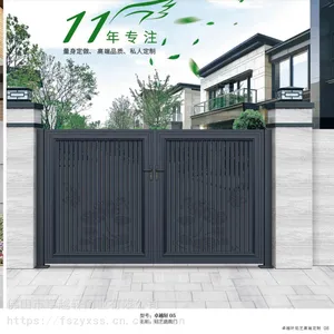 佛山整套门私人订制 别墅大门 厂家 感应铝合金庭院大门 防盗门