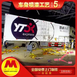 东莞车身广告喷漆/备案/设计