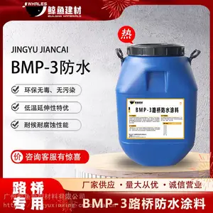 BMP-3溶剂型反应型路桥防水涂料适用场所