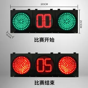 赛车卡丁车比赛计时信号灯