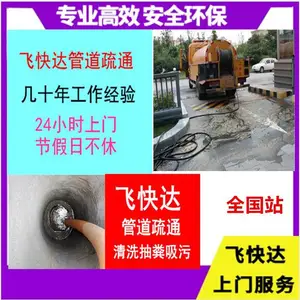 天津河东区专业管道清淤化粪池清理抽泥浆