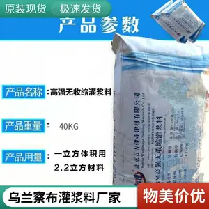 乌兰察布 耐久性强高效节能的设备基础二次灌浆料