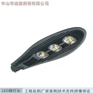 公园 市政 城镇 城市道路照明 120W路灯头 AC220v 白光6000K CD-LDT-0120