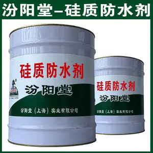 硅质防水剂。耐水性,附着力,施工便捷。硅质防水剂