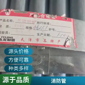 �ֲļ۸� һ�ָ����۸� ���Ͳֿ� DN25*33.7*2.75