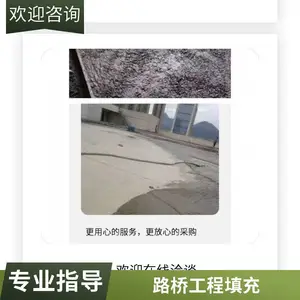 干拌复合轻集料混凝土 现场浇筑 隔热防火 建筑用轻质垫层