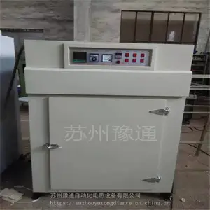 橡胶密封条恒温烘箱-苏州豫通YTHW电热恒温干燥箱=碳纤维烘干箱
