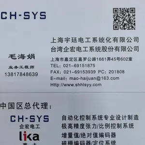 上海宇廷电工系统化有限公司
