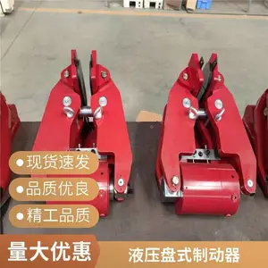 工力供应 液压盘式SBD160-A安全防护制动器 制动平稳