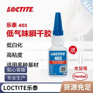 ������̩403 20g ��ɽ�ˮ˲�ɽ��Ͱ׻� ����ζ �е�ճ�� LOCTITE