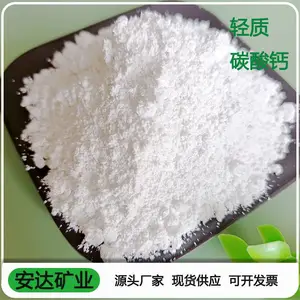 轻质碳酸钙管材PVC 涂料油漆填充高白活性轻钙 安达碳酸钙厂家