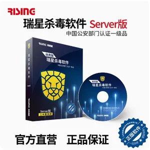 瑞星杀毒软件 盒装 三年授权 单机版(Server版)