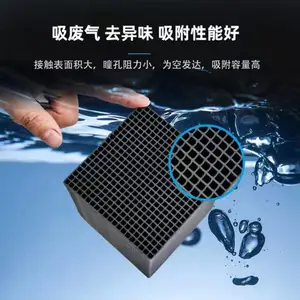锐和高能效耐水型蜂窝活性炭