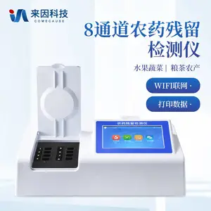 农药残留检测仪茶叶水果蔬菜农药残留检测仪设备农残仪
