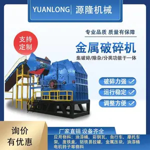 600型金属破碎机 易拉罐铁铝分离粉碎机 废旧铁皮瓦铝板破碎设备