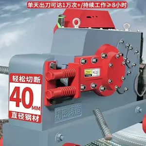JH50钢筋切断机重型40钢筋剪切机全自动方钢圆钢扁钢螺纹钢断铁机