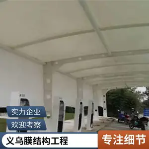 机动车膜结构遮雨棚 钢拉膜充电桩遮停车棚 金华新启承接大小工程