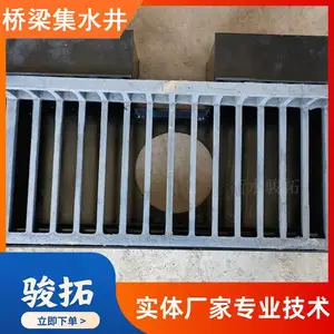 雨水盒桥面篦子桥梁集水箱高速公路排水箱骏拓定制